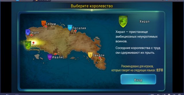 Королевства