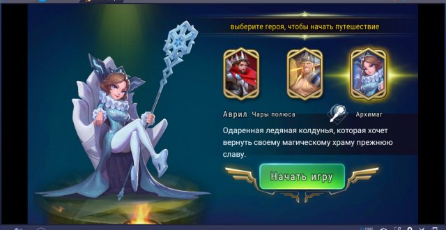 Герои
