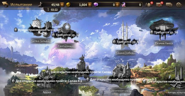 Режимы игры