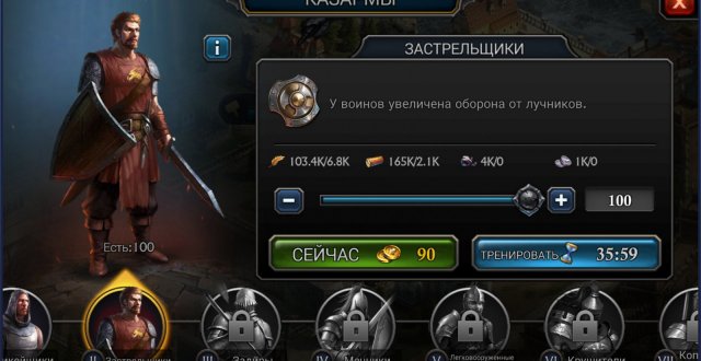 Тренировка пехоты