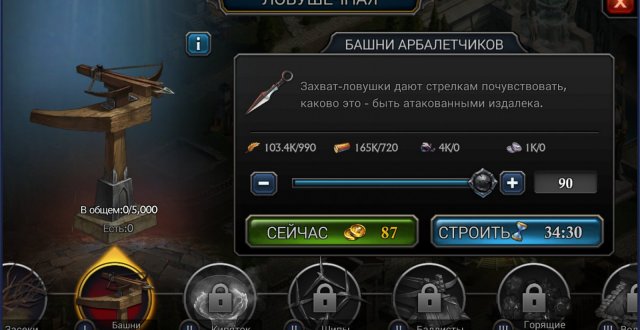 Ловушки