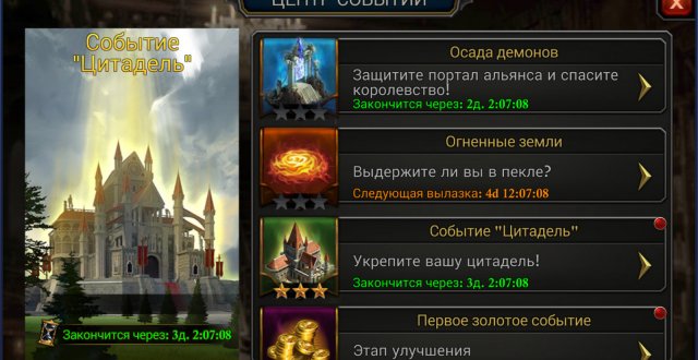 Центр событий