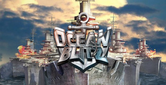 Морская онлайн стратегия Ocean Blitz
