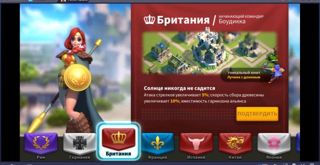 Британия