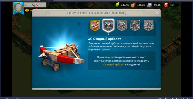 Обучение осадных единиц