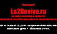 Лого La2Revive