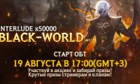 Лого Black World