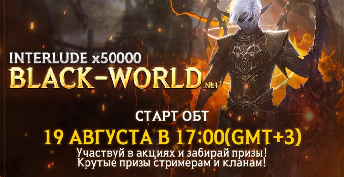 Сервер Black World