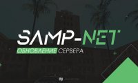 Лого Samp-Net