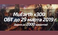 Лого MuEarth Season 6 Episode 4