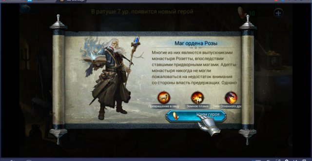 Маг ордена Розы