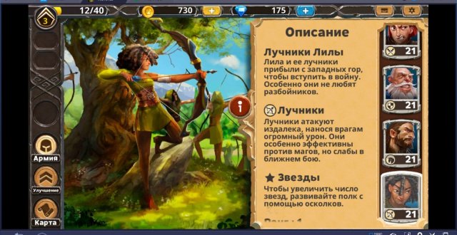 Лучники Лилы