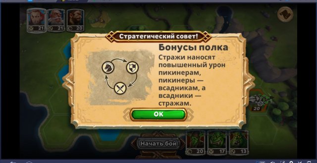 Стратегический совет
