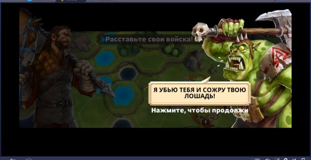Обмен любезностями перед боям